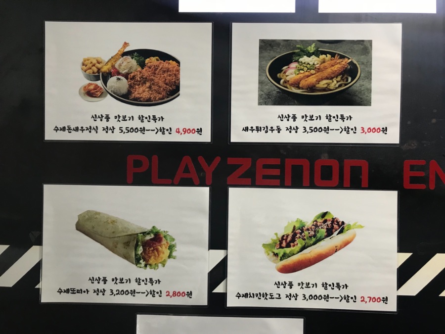 요즘은 피방에서 뭔 돈까스 정식도 파냐 ㅋㅋㅋㅋ