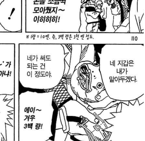 갓카시는 경제호카게 따위가 아니다._1.png