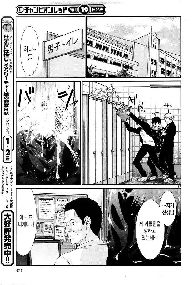 NTR 충에게 처참한 응징을 가하는 만화.manga_1.jpg