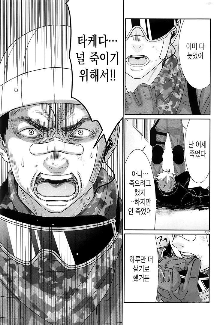 NTR 충에게 처참한 응징을 가하는 만화.manga_11.jpg