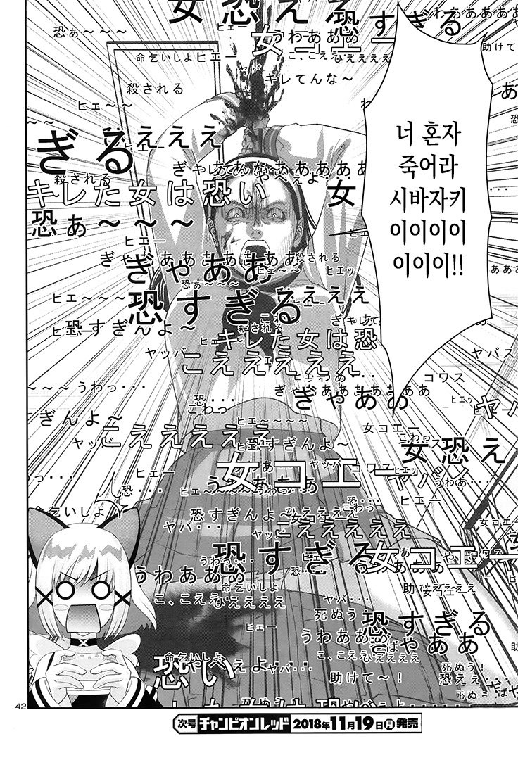 NTR 충에게 처참한 응징을 가하는 만화.manga_15.jpg