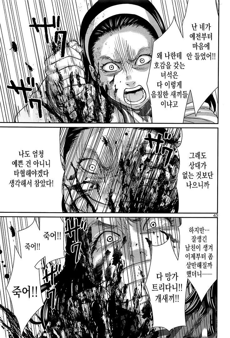 NTR 충에게 처참한 응징을 가하는 만화.manga_16.jpg