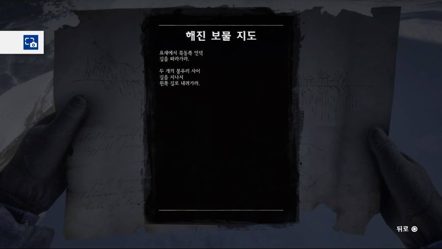 대단한 보물지도3 마지막 보물 위치입니다_2.jpg