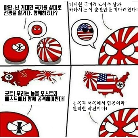 일본의 착각.png_1.png