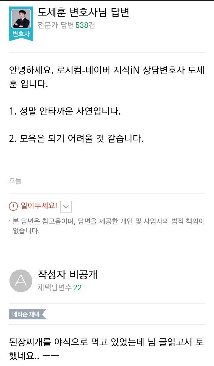 브라질리언 왁싱을 받던 언니._2.jpg