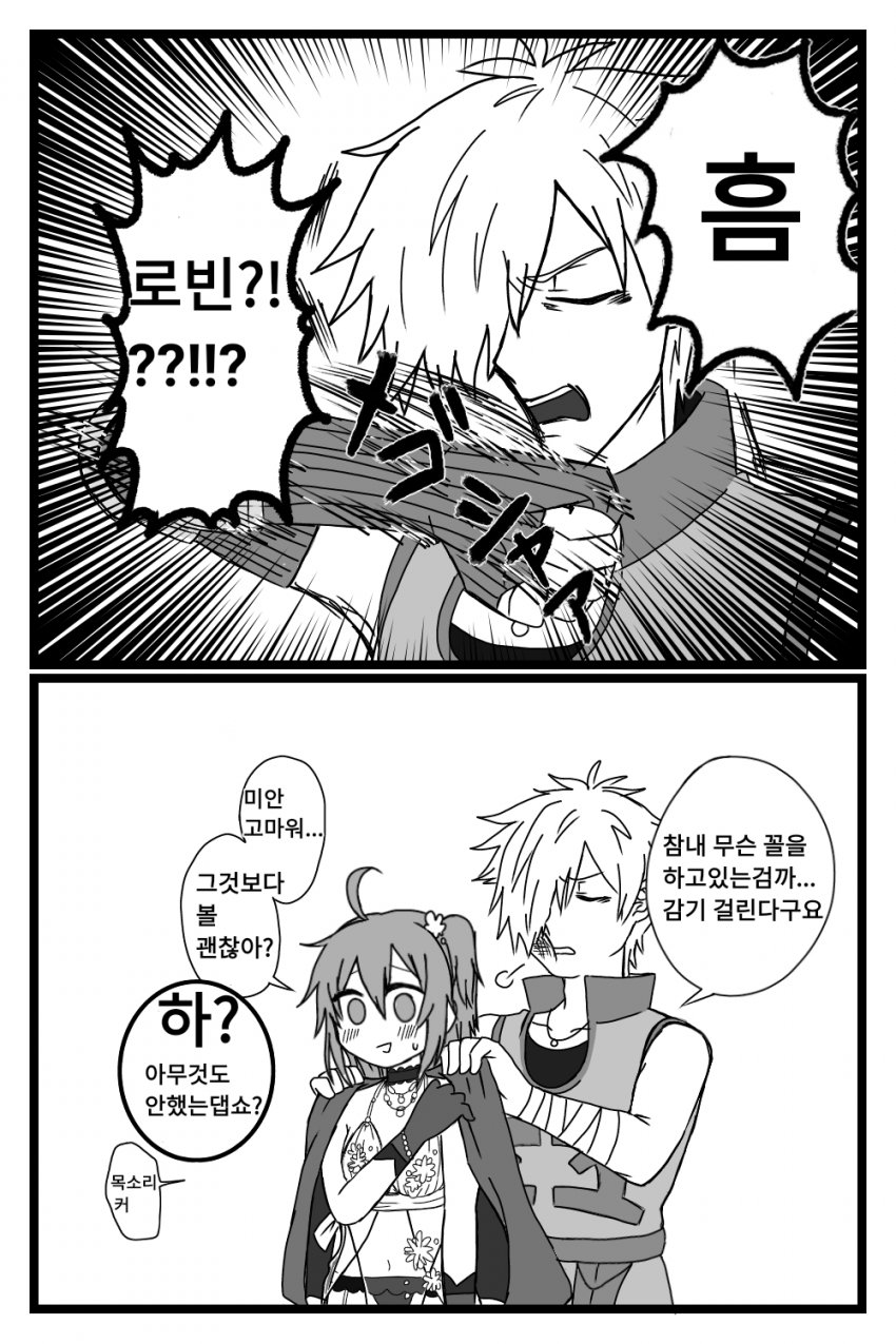 구다코에게 개변태예장을 입혀보았다.manga_4.png