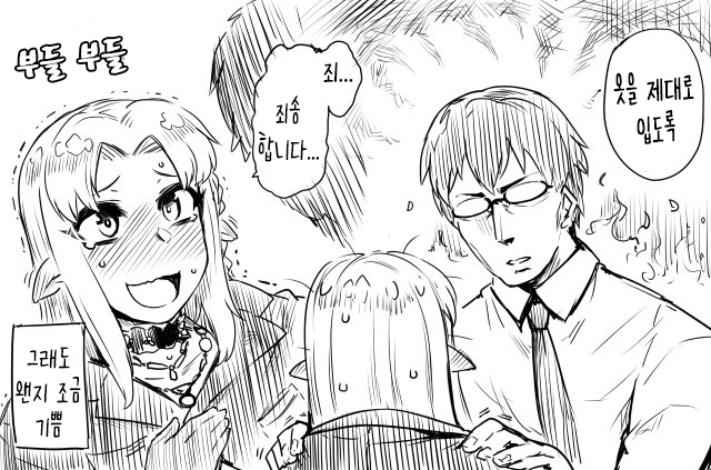 (Fate)개변태예장을 입은 메데이아 아줌마.manga_2.jpg
