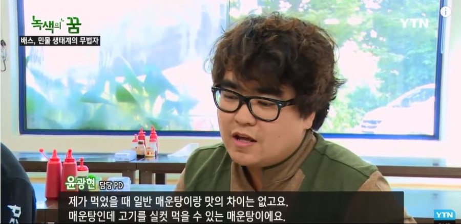 배스 매운탕 후기.gif_1.jpg