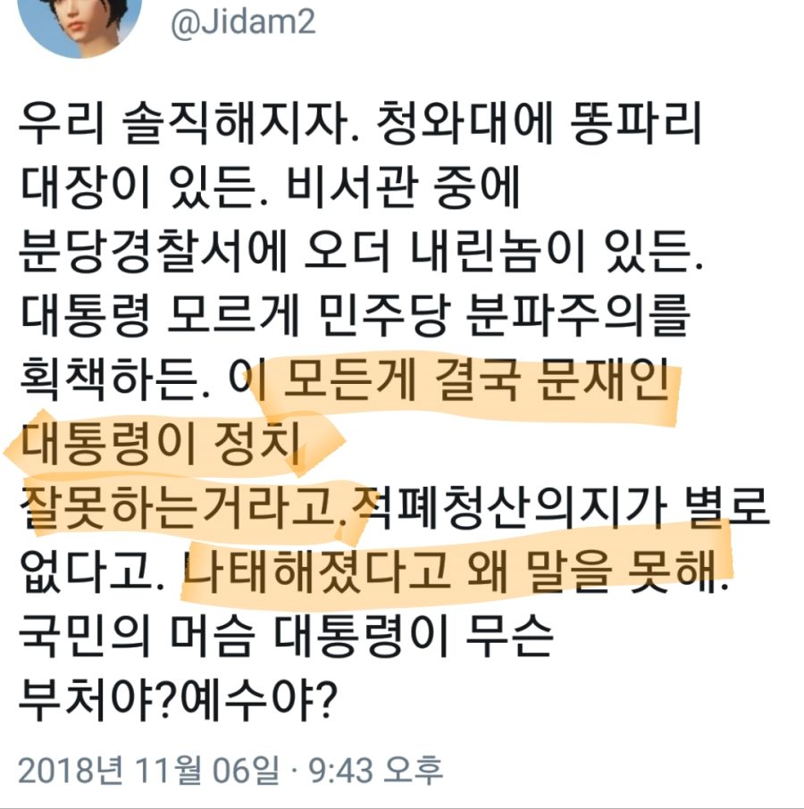 드디어 친문 코스프레 벗어던진 찢빠_1.jpg