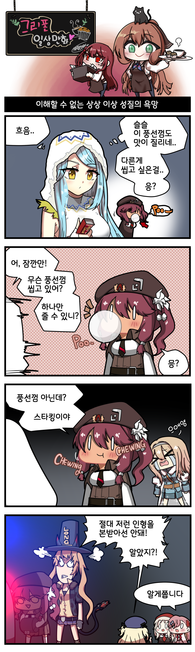 전설의 검열당한 4컷만화_1.png