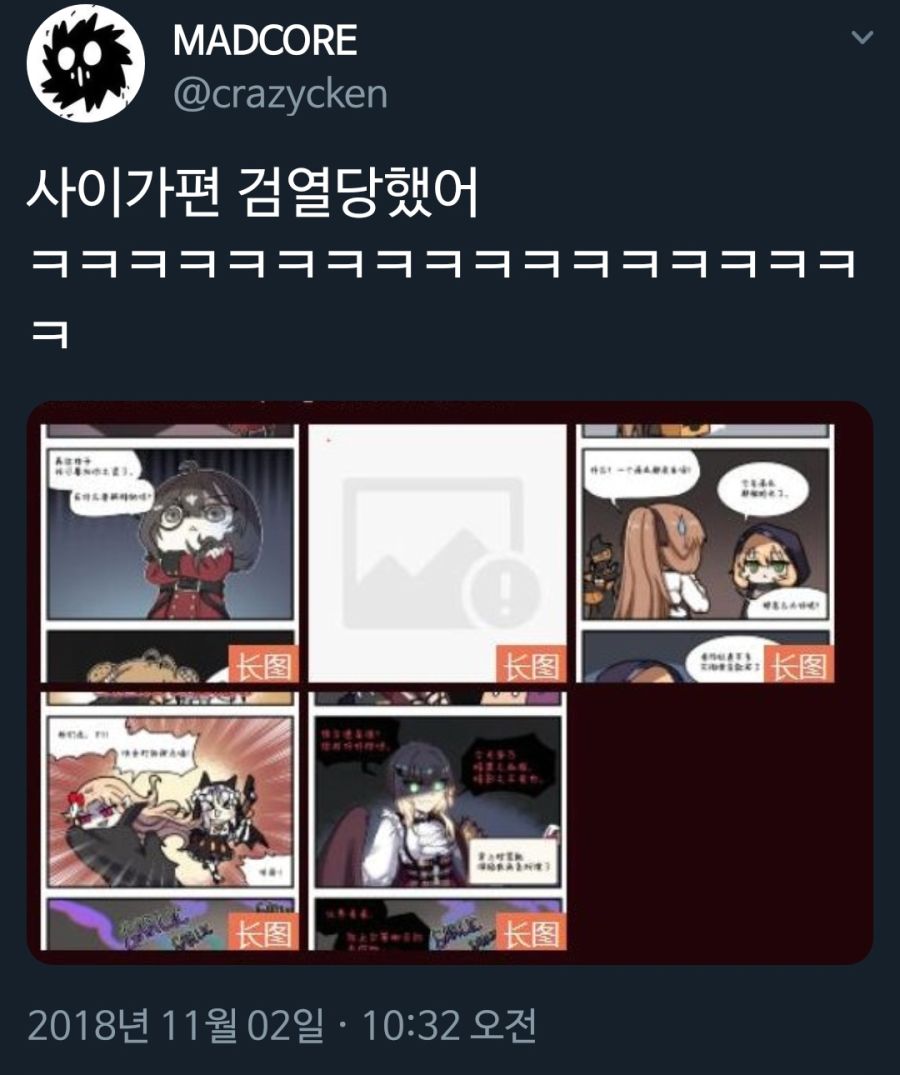전설의 검열당한 4컷만화_2.jpg