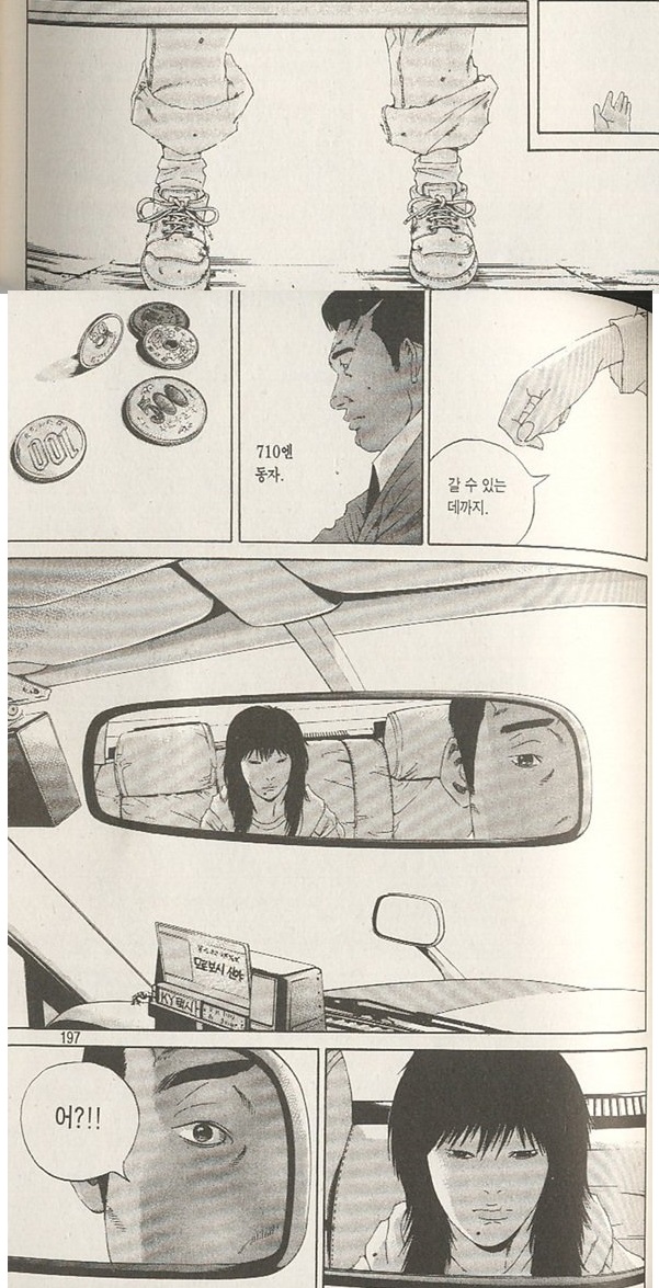 [초스압] 사채꾼 우시지마 레전드 에피소드.super taxi_21.jpg