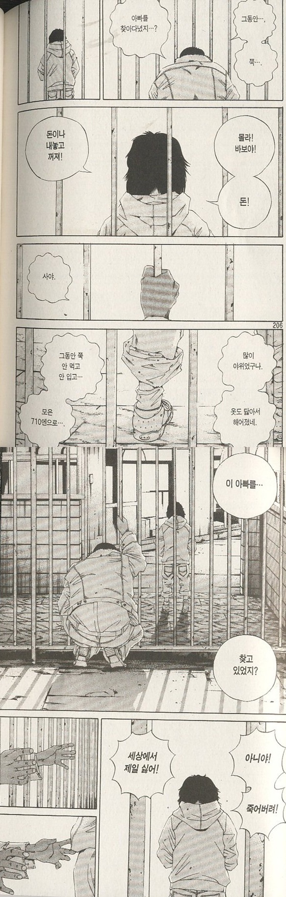 [초스압] 사채꾼 우시지마 레전드 에피소드.super taxi_24.jpg