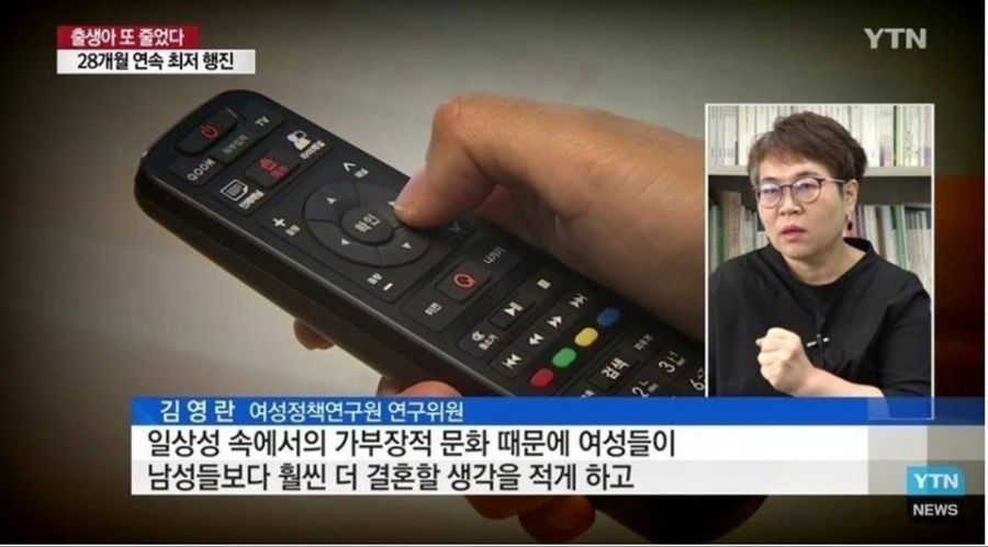 한국사회 가부장적 문화가 저출산을 심화시키는..._1.jpeg