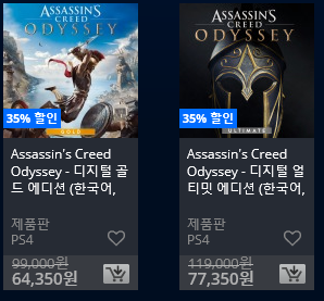 [한국PSN] 11데이 세일 (11/9~11/12)_4.png