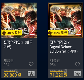 [한국PSN] 11데이 세일 (11/9~11/12)_34.png