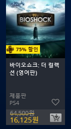 [한국PSN] 11데이 세일 (11/9~11/12)_68.png