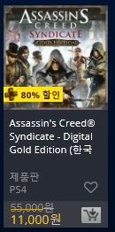 [한국PSN] 11데이 세일 (11/9~11/12)_8.png