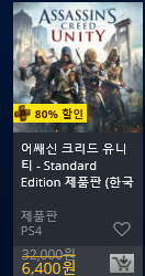 [한국PSN] 11데이 세일 (11/9~11/12)_9.png