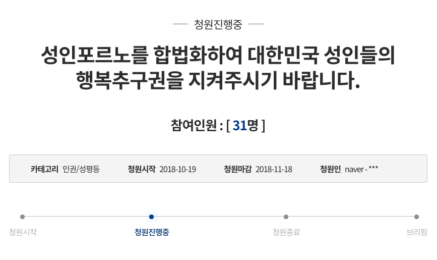 성인ㅍㄹㄴ를 합법화하여 대한민국 성인들의 행복추구권을 지켜주시기 바랍니다._1.png