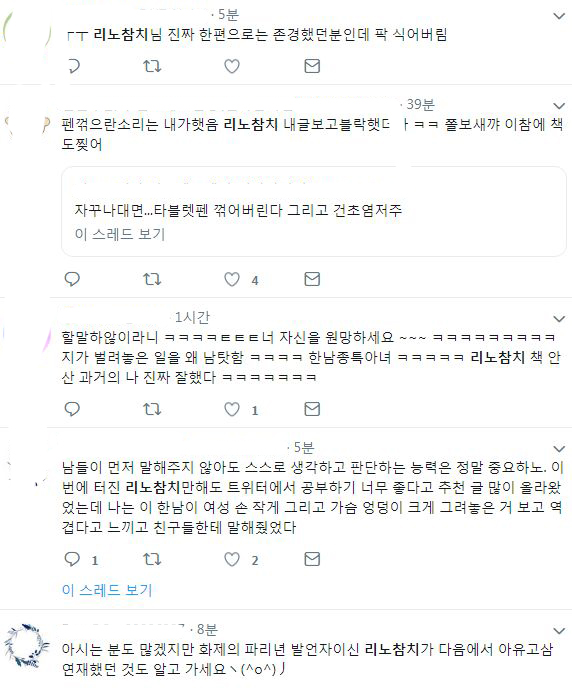 지금 트위터에서 일어나는 그림작가 마녀사냥.jpg_6.jpg