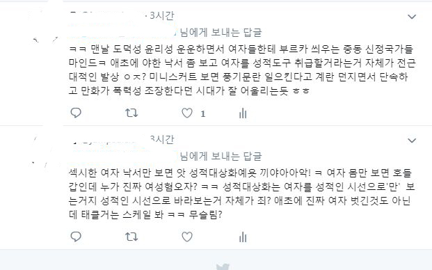지금 트위터에서 일어나는 그림작가 마녀사냥.jpg_7.jpg