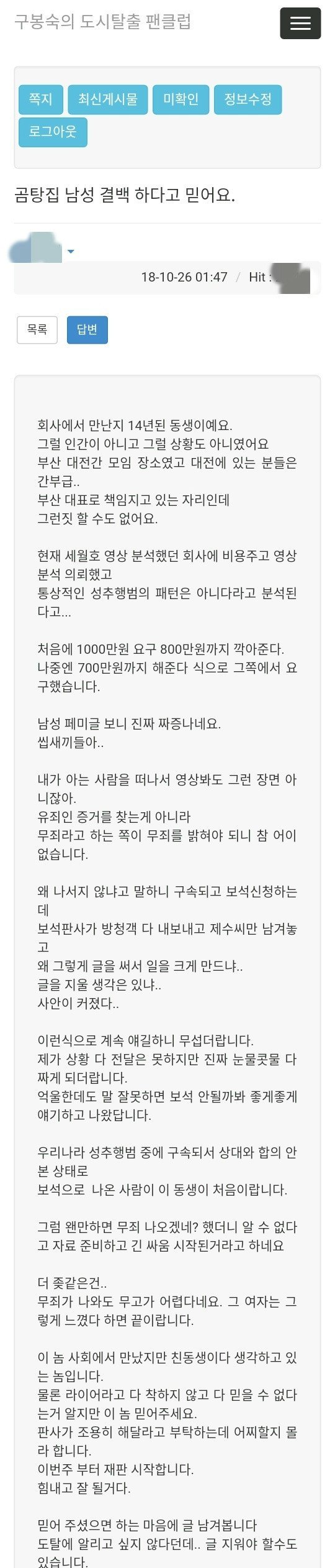 보배드림 곰탕집 사건 당사자가 최근 조용했던 이유_1.jpg