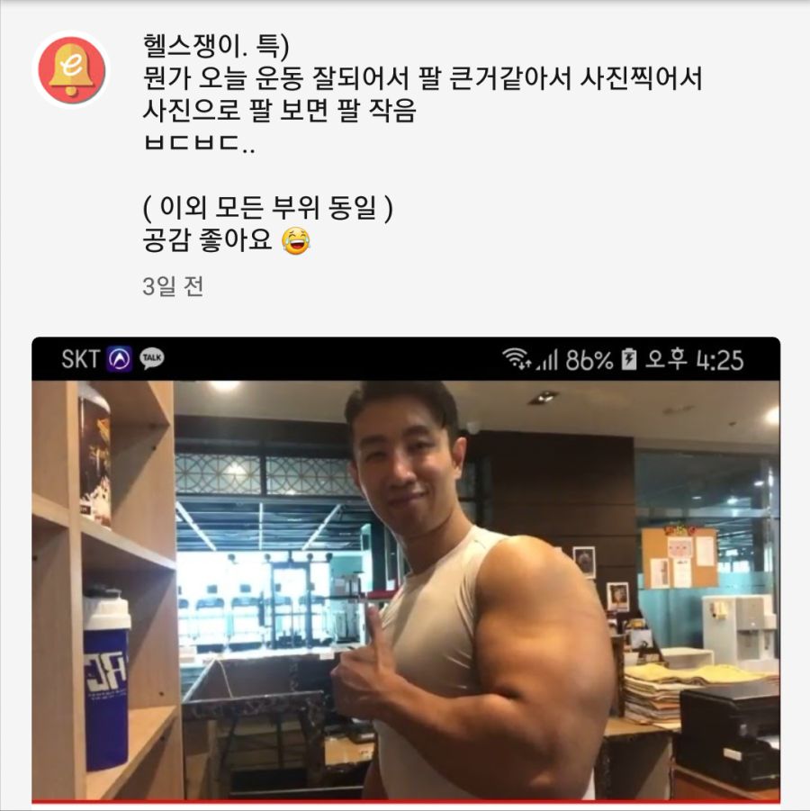 헬스 스트리머가 논란 잠재우는법.jpg_2.png