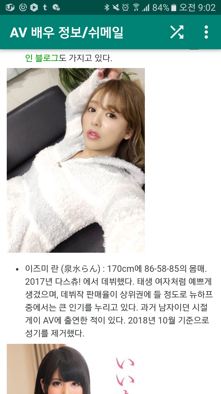 이즈미 란 뗐네 | (백업)유머 게시판(2017-2018) | RULIWEB