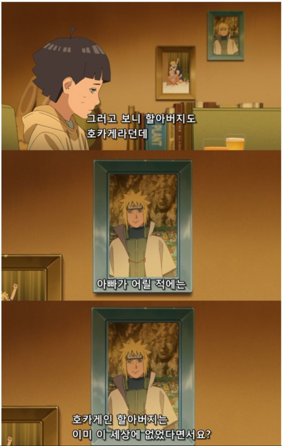 나루토)히나타와 결혼해서 얻은 것_1.png