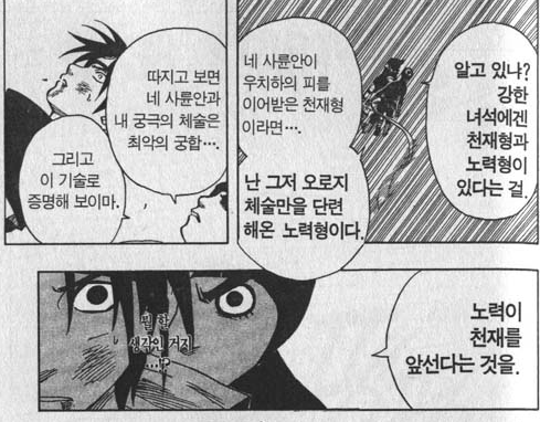 나뭇잎을 수호하는 대표적인 캐릭터들에 대해 간단히 한 번 알아보도록 하자._15.png