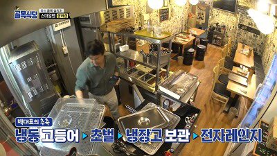 백종원의 골목식당 뚝섬 장어집 근황.jpg_2.jpg