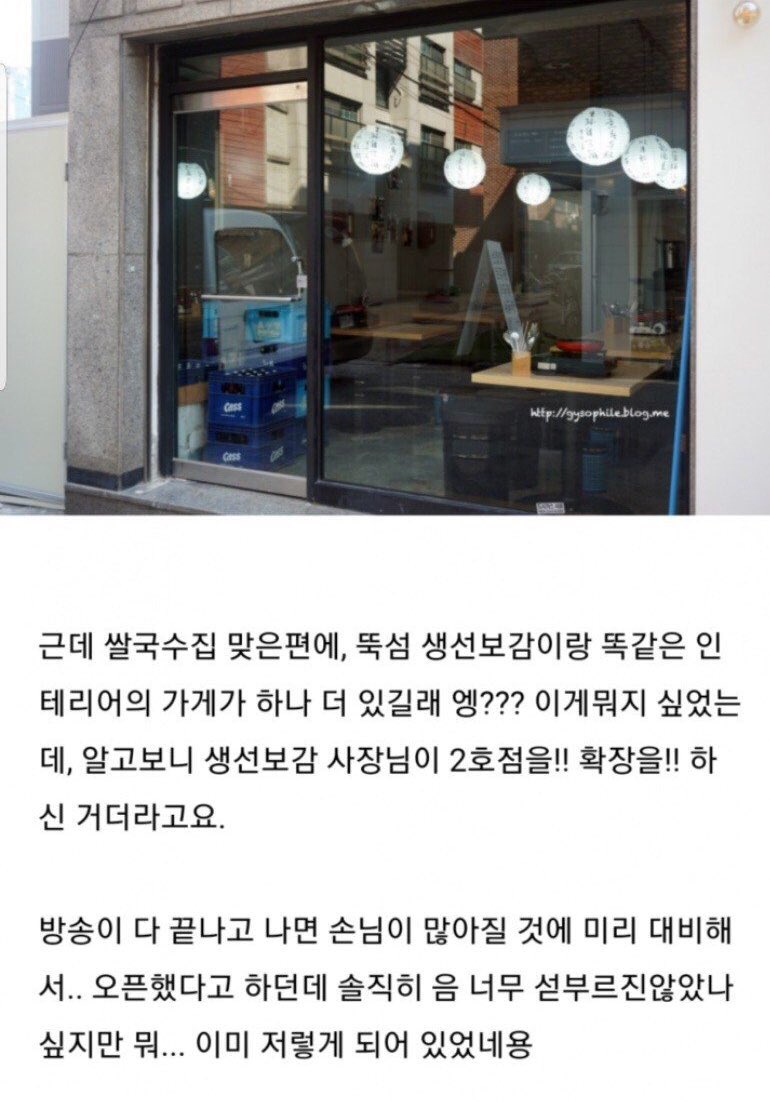 백종원의 골목식당 뚝섬 장어집 근황.jpg_4.jpg