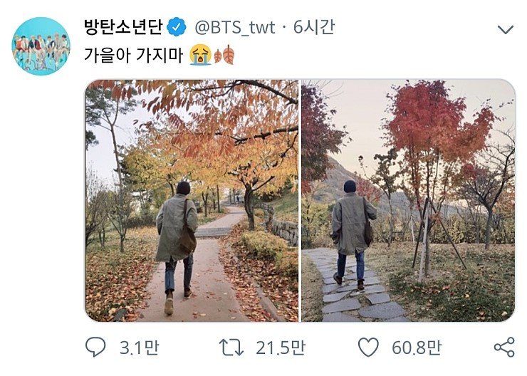 방탄소년단 근황_2.jpg