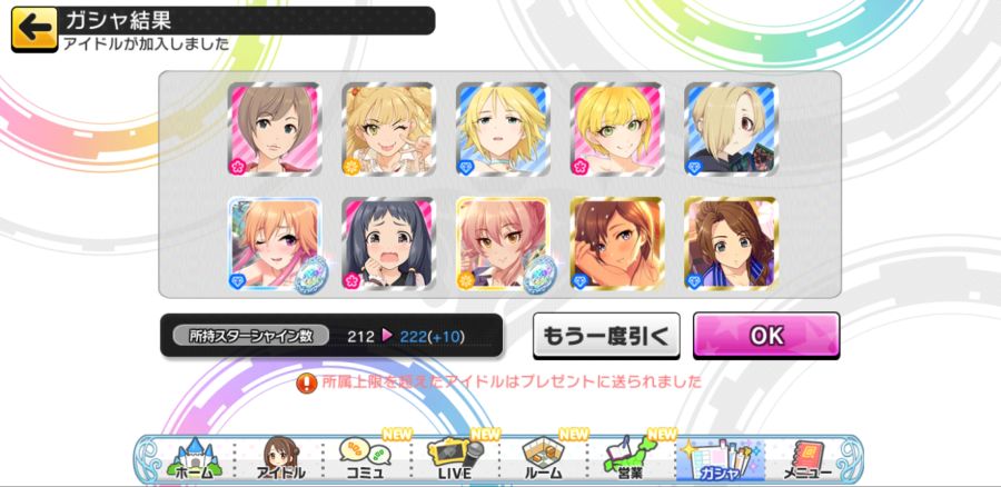 Screenshot_20181104-213950_デレステ.jpg