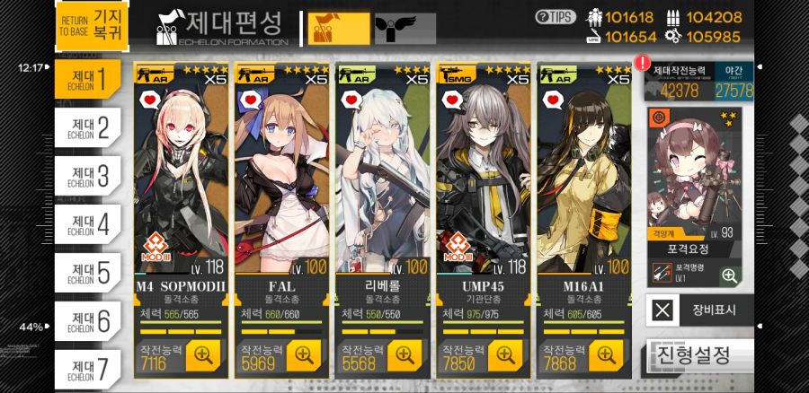 Screenshot_20181112-125041_소녀전선[1].jpg