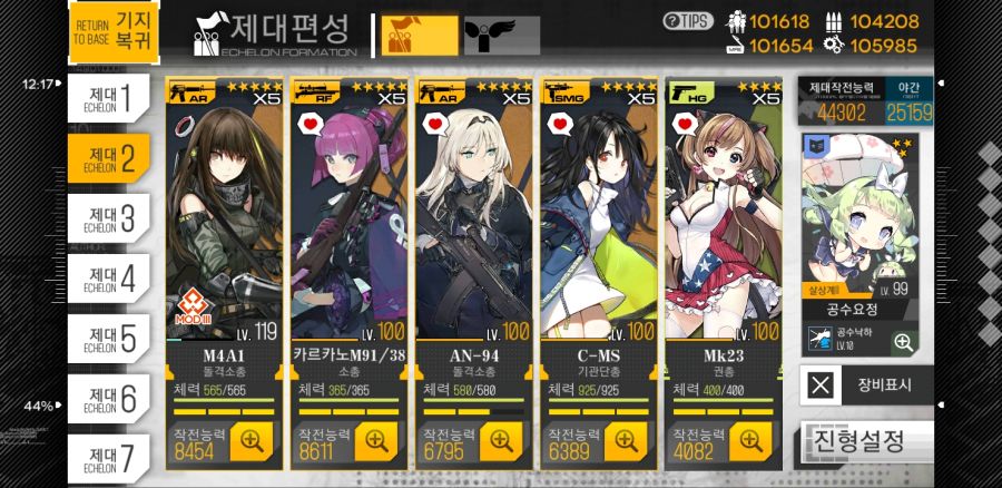 Screenshot_20181112-125035_소녀전선[1].jpg