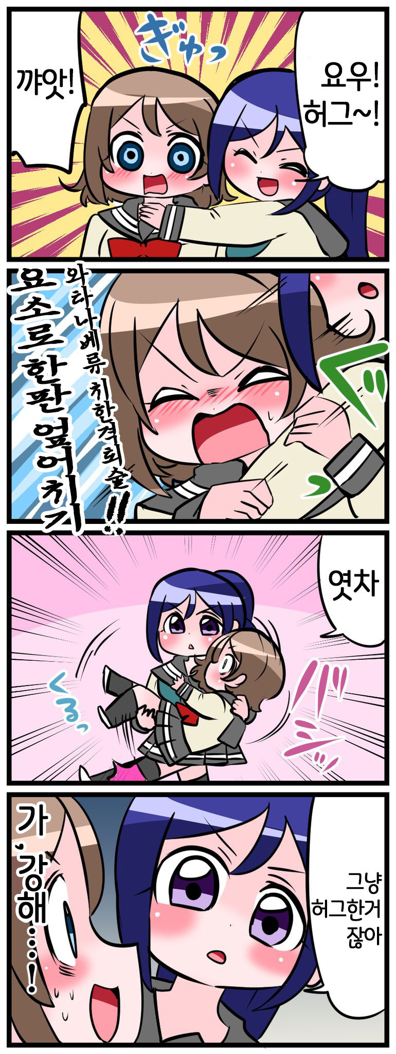 나타센세 - 한판 업어치기 유니버스_9.jpg