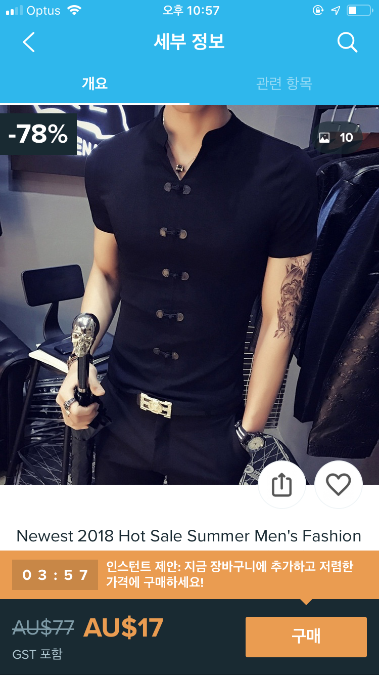 (본인)찐따들 옷살때 특징_2.png