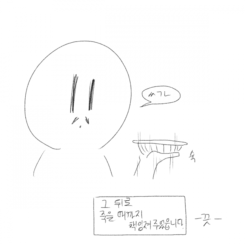여고생 오줌참는.manwha_4.png