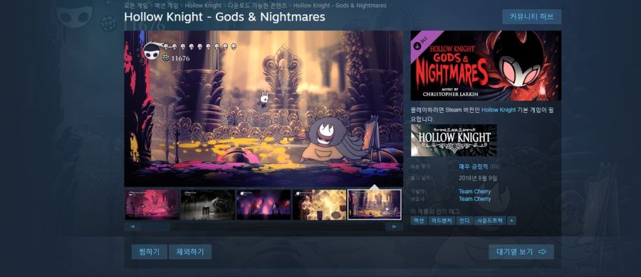 고수님들 할로우나이트 입문할려고하는데 궁금한게있어 질문 몇개드립니다!_1.jpg