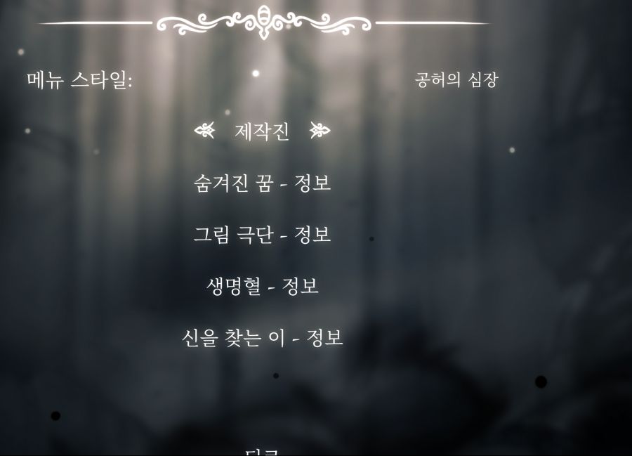 고수님들 할로우나이트 입문할려고하는데 궁금한게있어 질문 몇개드립니다!_2.jpg