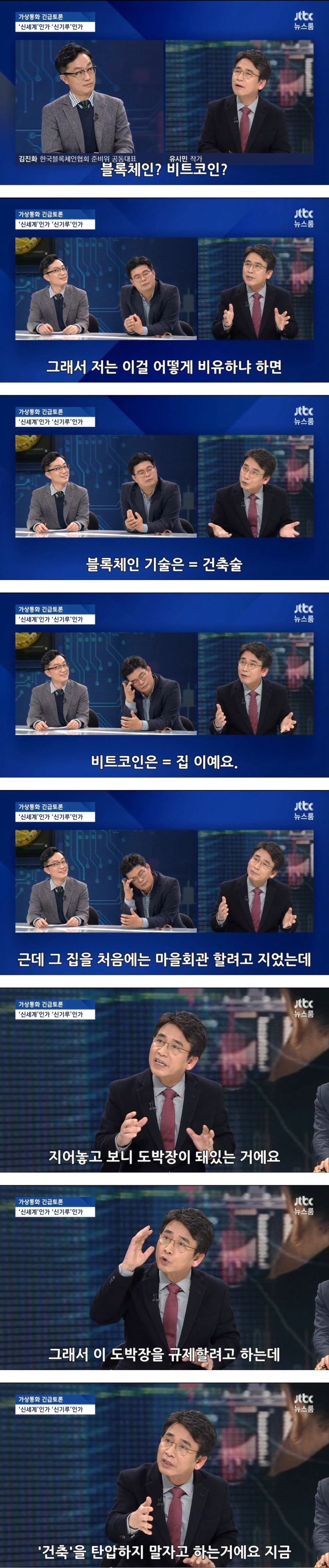 이쯤에서 다시보는 비트코인 팩폭