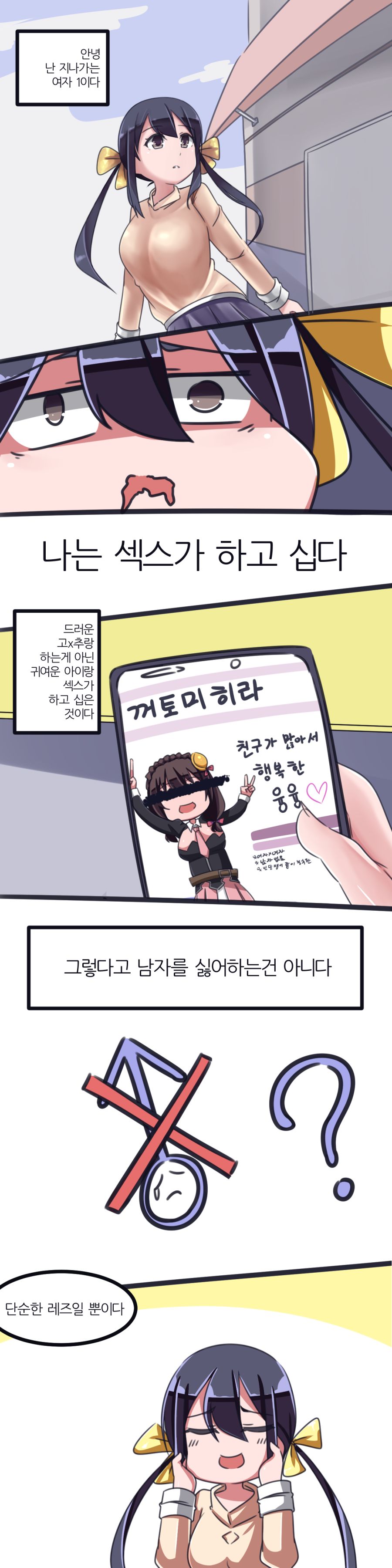 ㅅㅅ가 하고십다 1.png