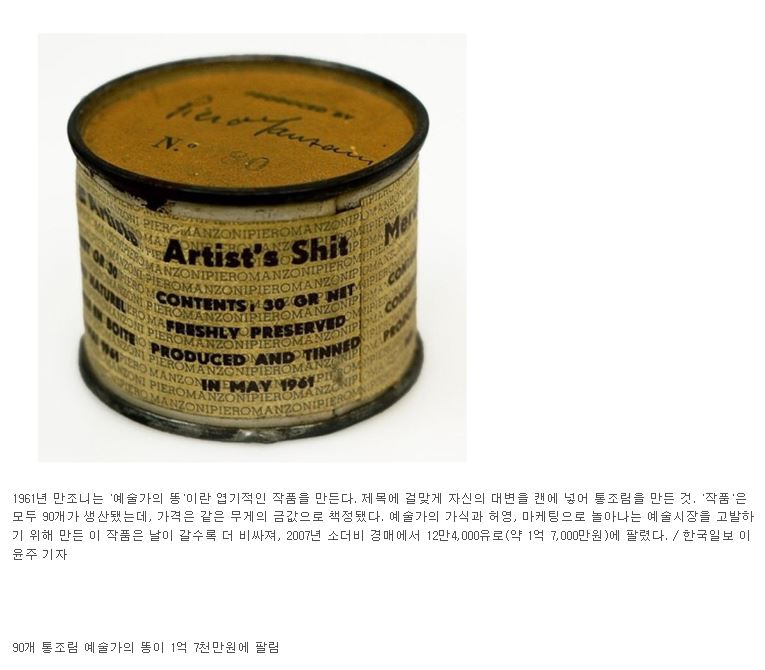 유명해져라. 그러면 당신이 똥을 싸도 사람들은 박수를 보낼 것이다_1.jpeg