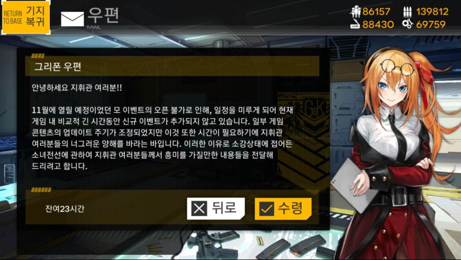 소녀전선_2018-11-13-22-40-59.jpg