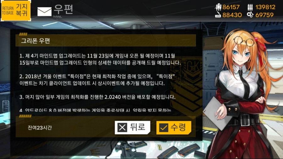 소녀전선_2018-11-13-22-42-36.jpg