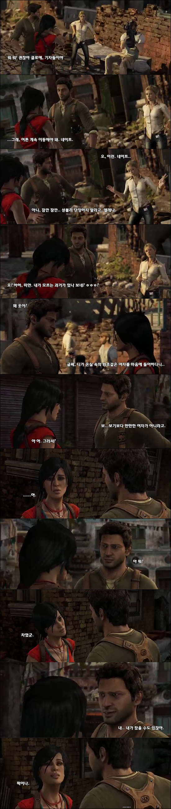 ‘언차티드’ 세계관/스토리 총정리 1부_55.png