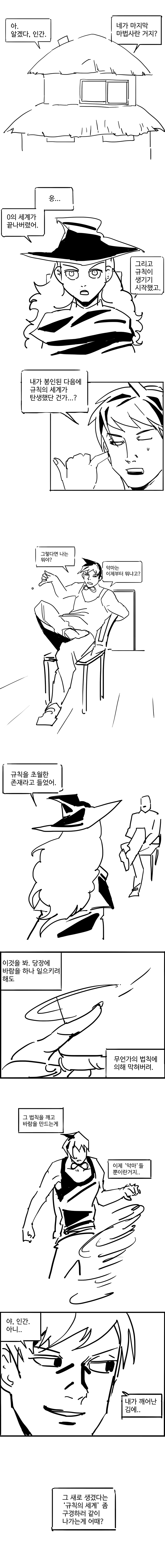 그 악마에 대하여~2.jpg