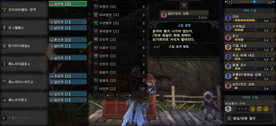 Monster Hunter World Screenshot 2018.11.14 - 19.54.50.67.png